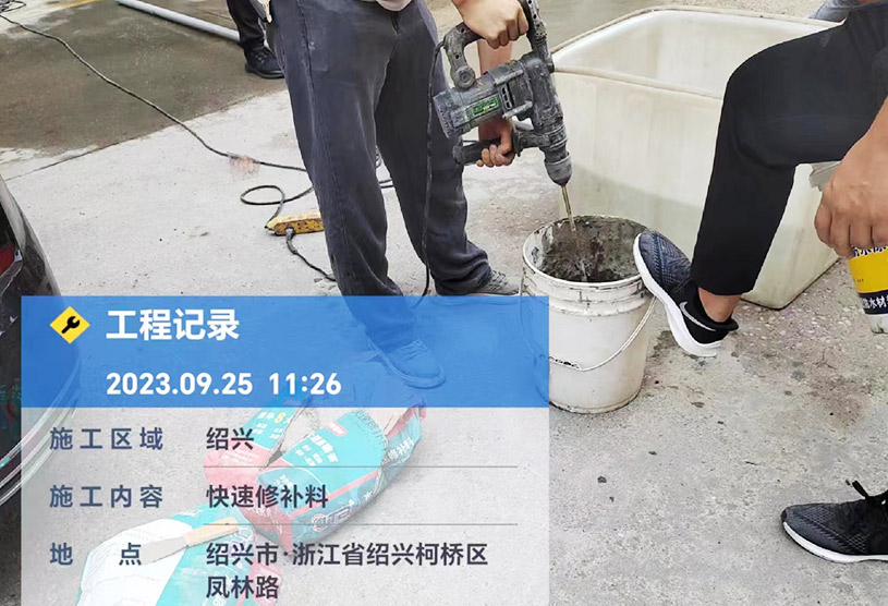 Road Repair and Underground Grouting