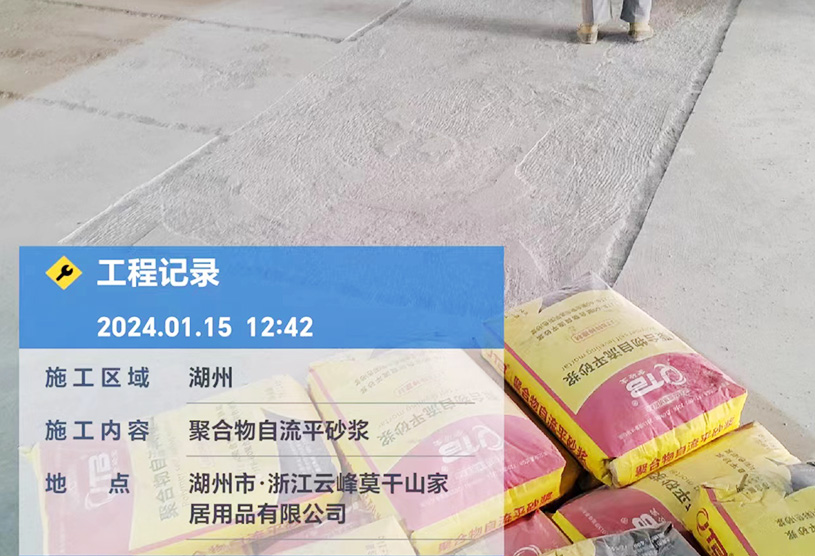 Road Repair and Underground Grouting