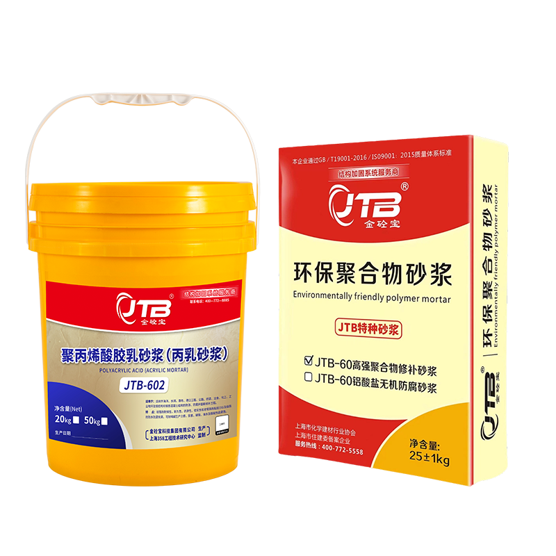 Acrylic Emulsion Mortar