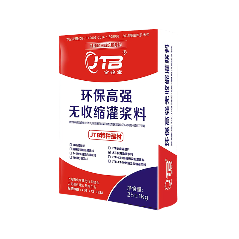 Underwater Non-Dispersive Grout