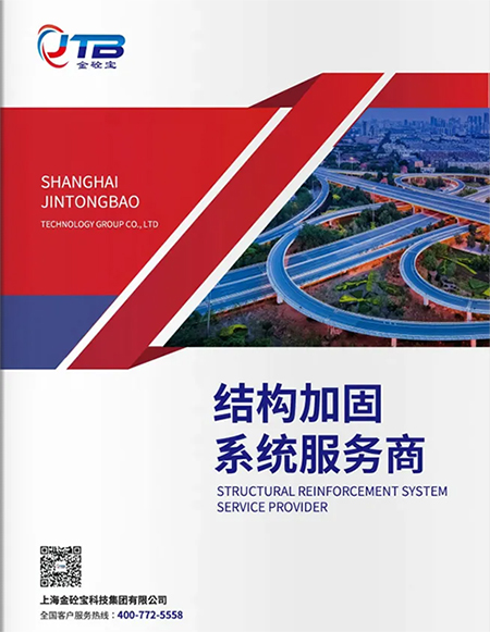 Jintongbao Technology Group Co. , Ltd.
