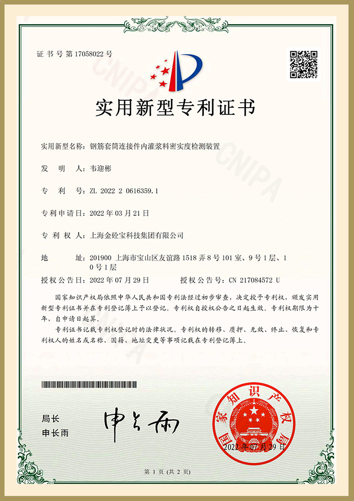 Rebar sleeve connector grout density testing device